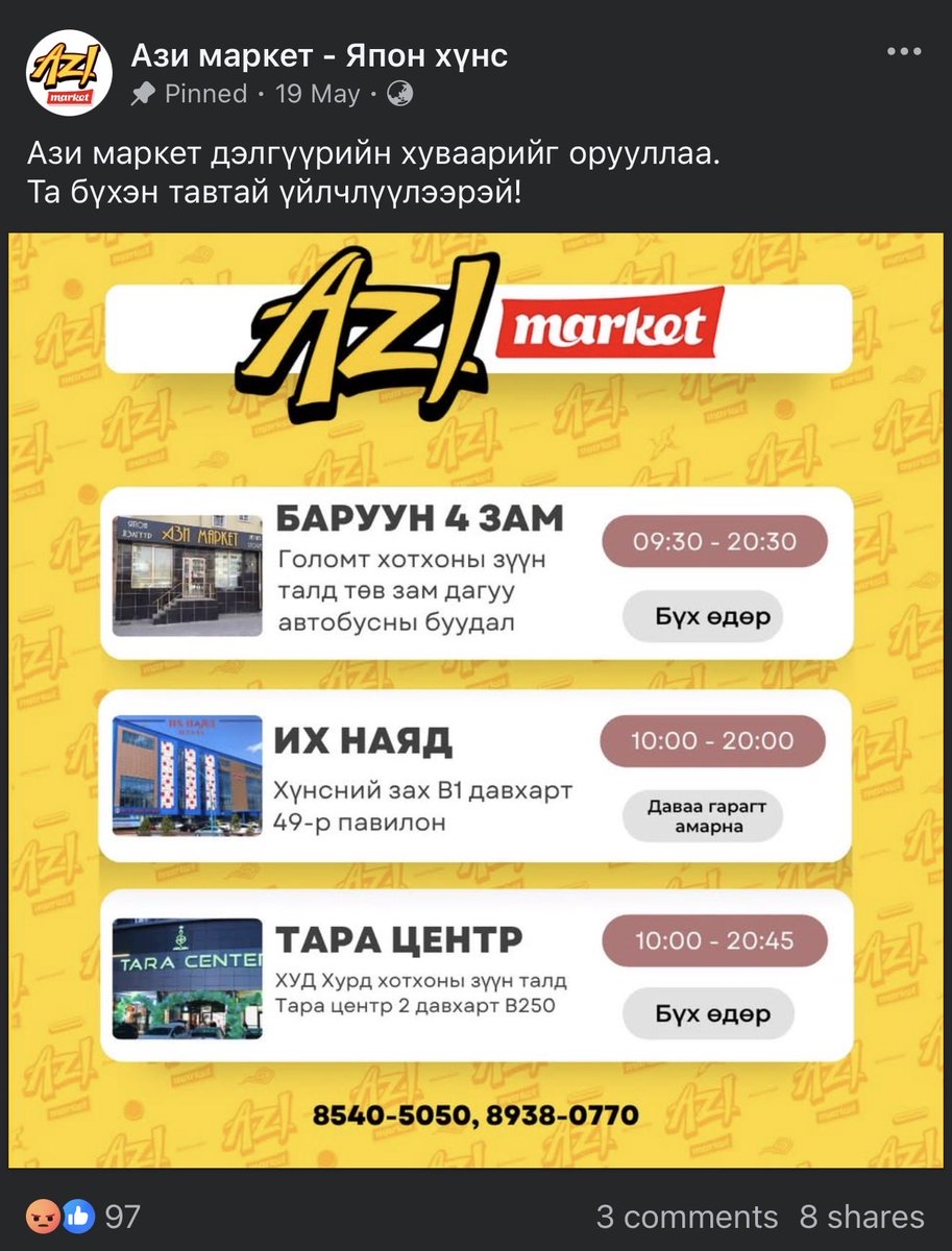 BayaraaRed's tweet photo. энэ хүн хог ийм юм зардаг юм байна. өөрийг нь өнчин болтол чинь чамтай нэгийгээ үзнээ. яасан их анчин өрөөснөөр нь дууддаг юм😡😡😡 https://t.co/Dlws5aIkGU