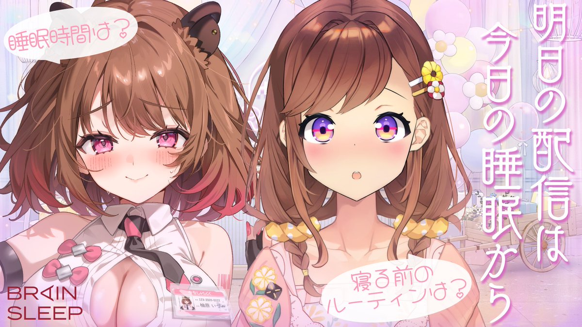 SakinoMoco's tweet photo. 🌼配信告知🍛
見たらリポスト×❤️ボタンよろしくねっ✨

咲乃もこ×柚原いづみ睡眠事情を大調査❣
今回限りのスペシャルな特典も！
私が滅多にやらないこともしているぞ…

とにかくアンケート回答&配信を見に来てくれたら嬉しいー！（いづみのチャンネルです！

⏰7月22日 18:00 スタート！
https://t.co/mSAUhT6Oip

睡眠にまつわるお悩みとエピソードを大募集✩*॰ ( ¨̮ ) ॰*✩
▼アンケートの回答お願いします📮
https://t.co/Vg6g9eTL8i

#ブレインスリープピロー #PR

【YouTube配信枠】
https://t.co/mSAUhT6Oip 

【アンケートフォーム】
https://t.co/Vg6g9eTL8i