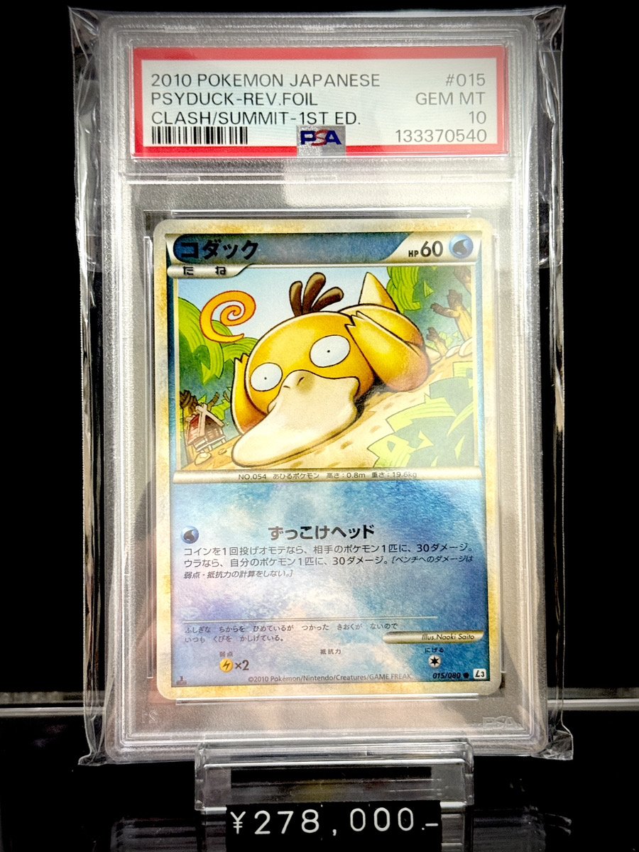 ✨PSA入荷情報✨】 ✓PSA10)コダック ミラー ○ L3 015/080 入荷いたし