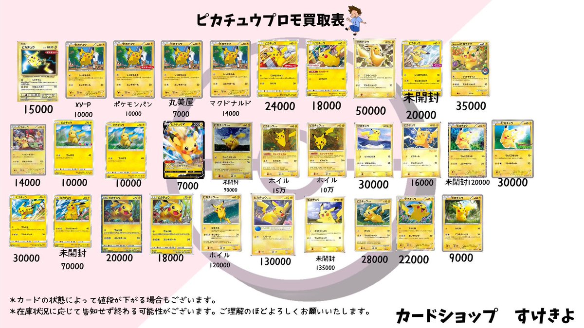 旧裏キラ600円 ポケモンノーマル30枚1000円 多少の傷も全て対象 折れや