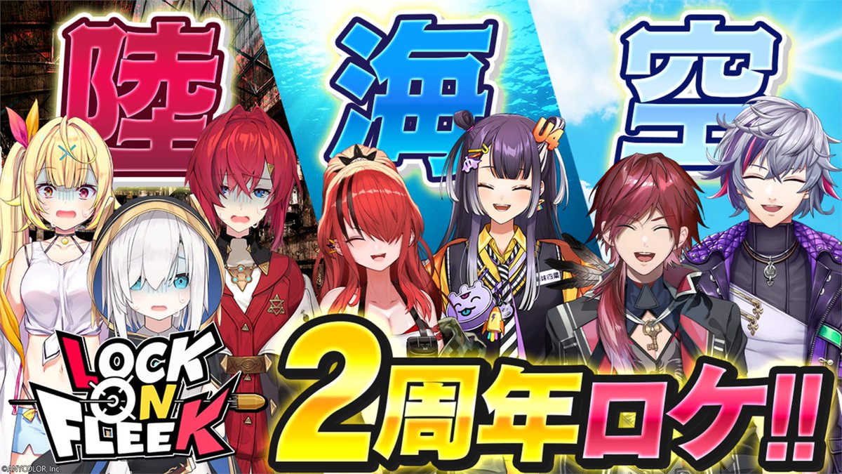 nijisanji_app's tweet photo. ゲストとともに挑んだ初挑戦ロケ、いかがでしたか？
▼生配信のアーカイブはコチラ！
https://t.co/On28MjTCOl

未公開シーンを含むロケ動画完全版も公開予定！お楽しみに！

#ロクフリにじさんじ ３年目もよろしくお願いします！ https://t.co/lL8HurLS42