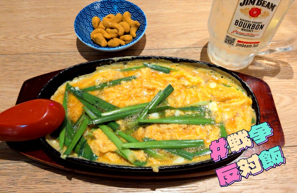 yolkbeanpaste's tweet photo. 怒り続けるのには体力がいる😡
#戦争反対飯
#独裁政治許さない
#個人情報保護法改正に反対します
#憲法改正手続き法案に抗議します
#参議院憲法審査会を開かせるな
#皇室典範改正案に反対します
#せーので言ってこ国家情報局設置反対 https://t.co/okhf5rj8iP