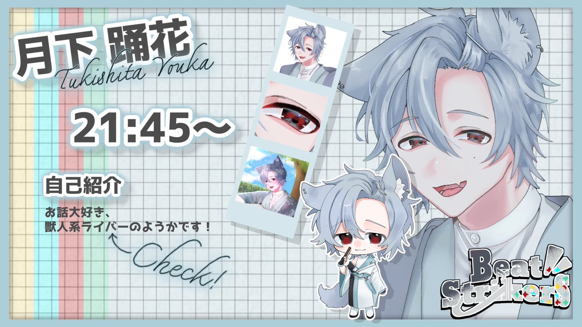 TUKISHITA_YOUKA's tweet photo. 【告知】
◤￣￣￣￣￣￣￣￣￣￣￣◥
　　  7月24日　20:00～
　#BeatStrikerS歌枠リレー
◣＿＿＿＿＿＿＿＿＿＿＿◢

ボルテージは最高潮!!
今月の24日に歌枠リレーに参加します！
初めてでだから少し緊張してます(´∇｀;)
いつも来れない人もこの日は絶対来て欲しい！
少しだけでも聞いてって？ https://t.co/1SbMS28ueS