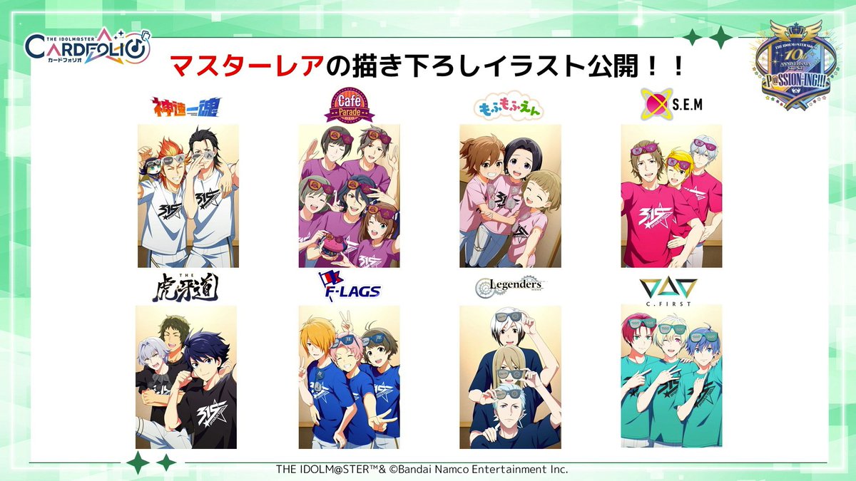 imas_DB's tweet photo. SideM 11thライブで販売される「カードフォリオ」SideMパックvol.2のカード紹介
(#SideM生配信 https://t.co/AG4DXBZDPS) https://t.co/9awiSXnT4p