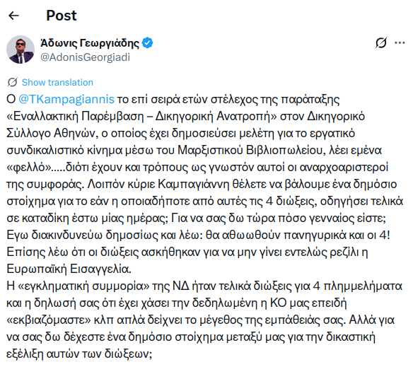 TKampagiannis's tweet photo. Κύριε Μητσοτάκη, για να μην δείτε βίντεο με τον Υπουργό κ Αντιπρόεδρό σας στην Ευελπίδων να στοιχηματίζει αποφάσεις όπως ο κύριος Αυγολέμονος στον Ιππόδρομο, μήπως να σφυρίζατε επιτέλους τη λήξη αυτής της κυβέρνησης; Μήπως να λήξει τώρα το θεσμικό ανέκδοτο του οποίου προϊστασθε;> https://t.co/n3ggkTRb8e