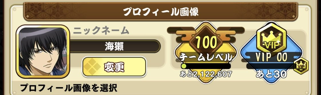 RKrakko's tweet photo. 毎日責ログインぐらいはしようのノリでやってたら100いったーうれしい☺️ https://t.co/o93W2wO8ju