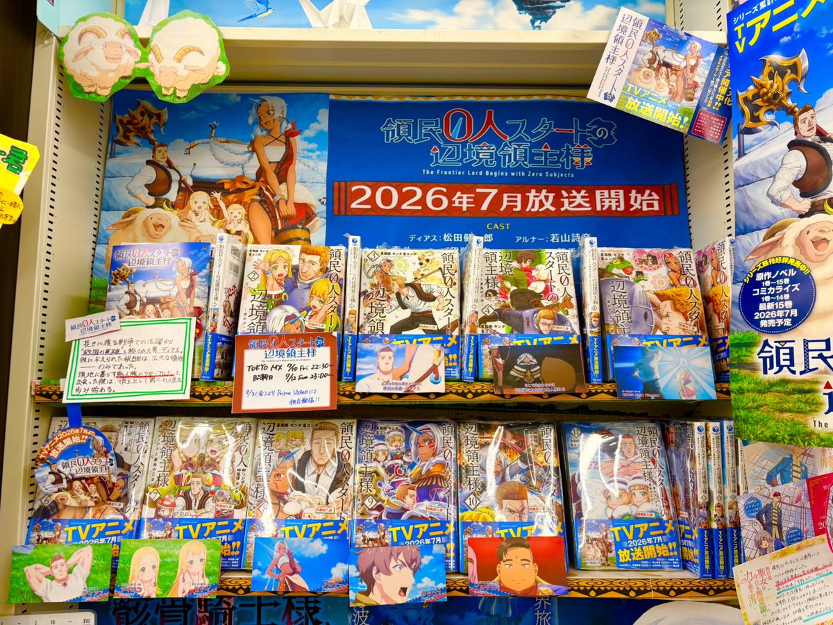 明屋書店MEGA大内店 tweet media