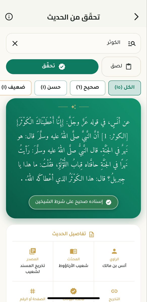 الدافور | محمد tweet media