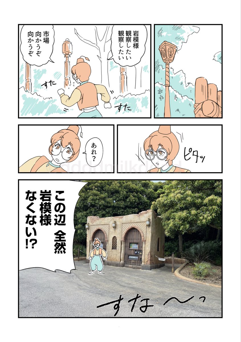 ddddmilkdddd's tweet photo. (2/6)  ※個人の解釈です https://t.co/110oNP244u