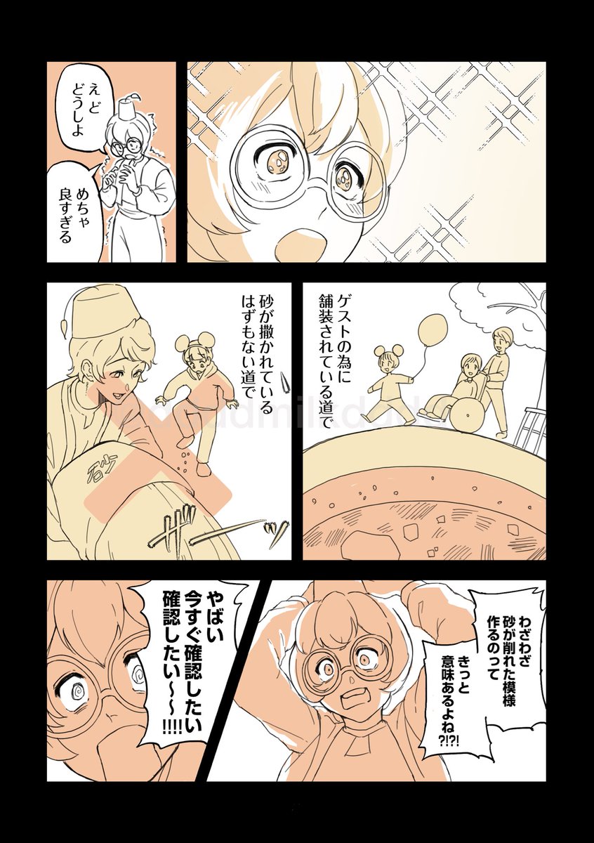 ddddmilkdddd's tweet photo. (2/6)  ※個人の解釈です https://t.co/110oNP244u