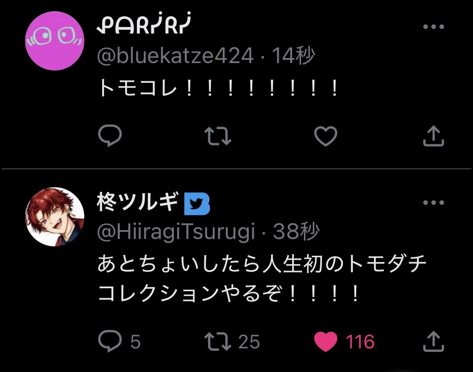 bluekatze424's tweet photo. キモい速度で反応しちゃってキモい https://t.co/X74PrZo3p8