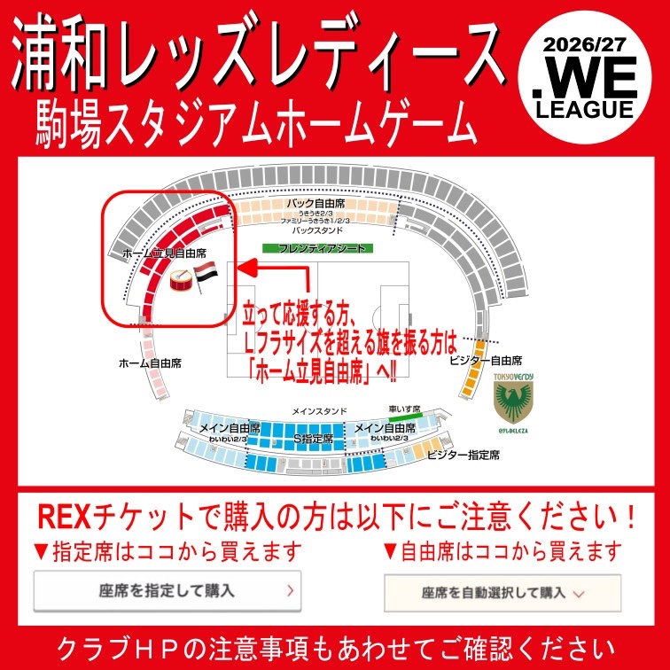 primrondo's tweet photo. 【試合開催情報】
三菱重工浦和レッズレディース
WEリーグ 第3節

vs日テレ・東京ヴェルディベレーザ
9/5 (土) 18時ko
浦和駒場スタジアム

チケット
REX先行 7/19 12時
一般販売 7/21 12時
https://t.co/hEzSaTEviM

#三菱重工浦和レッズレディース https://t.co/8XvaAx0elr