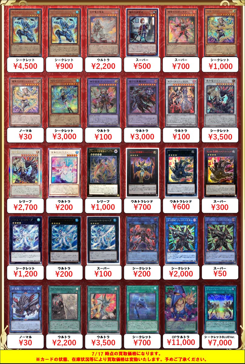 福福トレカ 遊戯王 (@fukufuku_ygo) / Posts / X