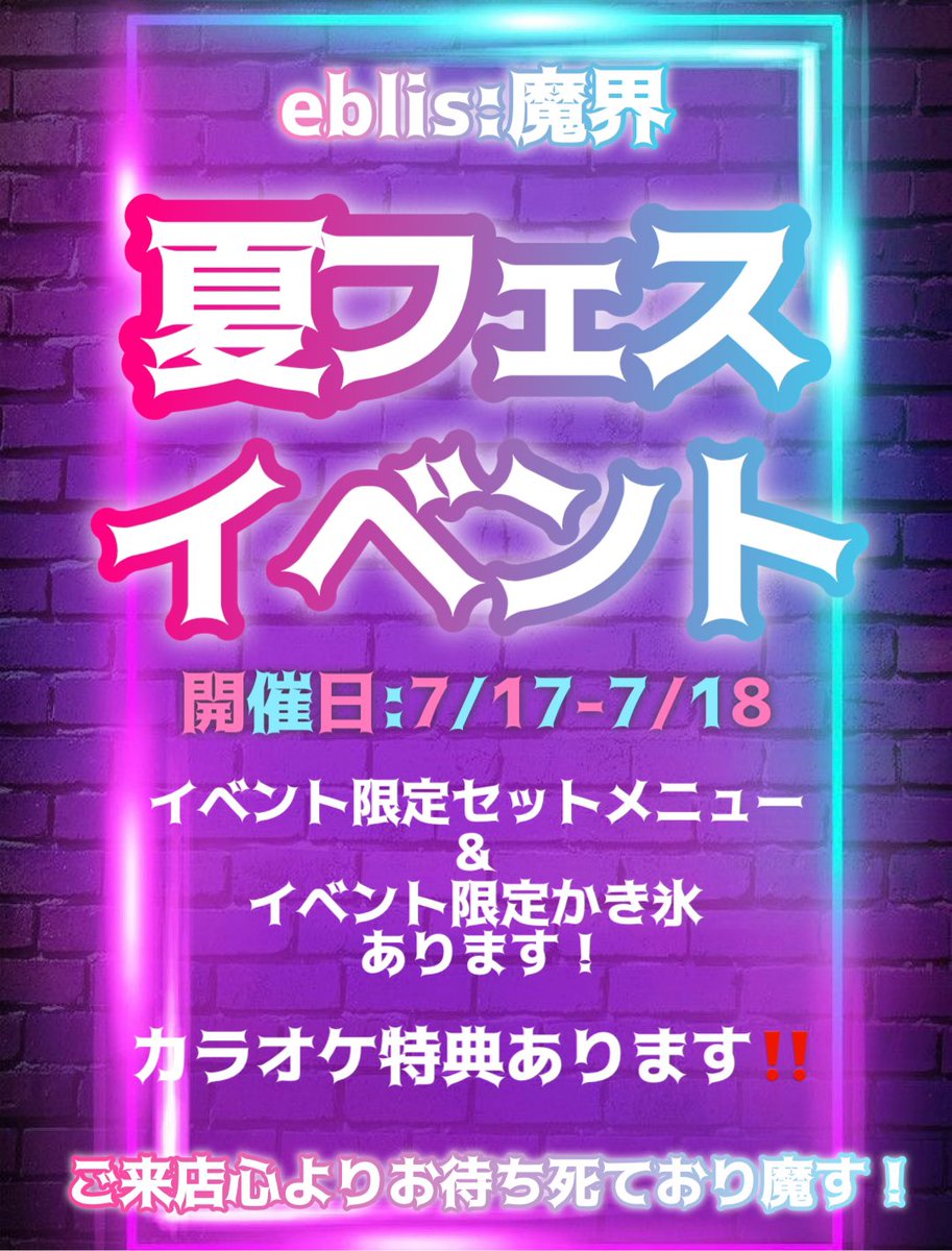 shineblis's tweet photo. イベント詳細はこちら↓↓↓ https://t.co/bYs0L0PZFl