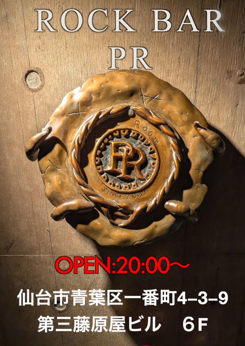 Rock Bar PR(仙台) tweet media