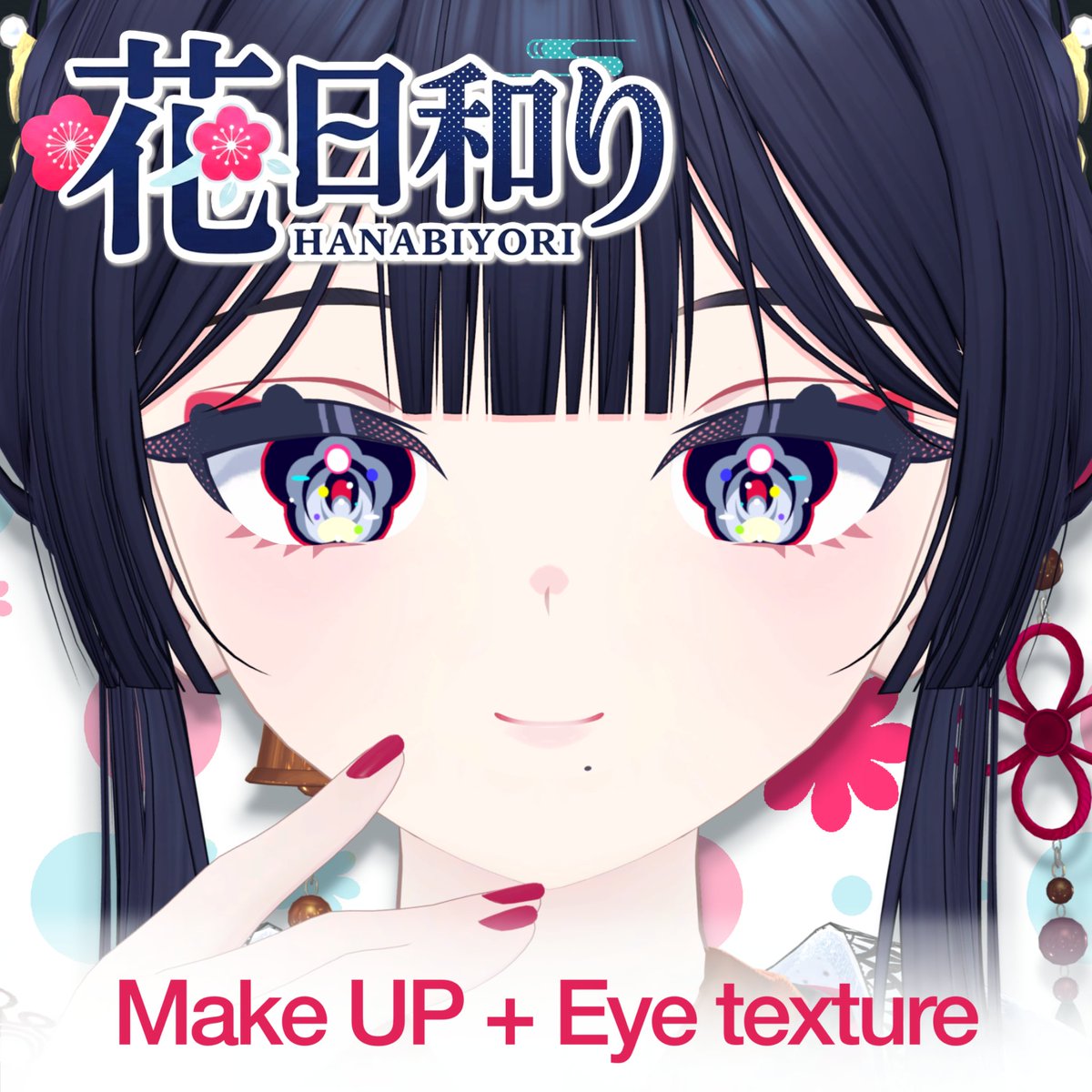 宣伝📢】 7/19（日）にビナア専用のコスメセットを販売します！ 花を