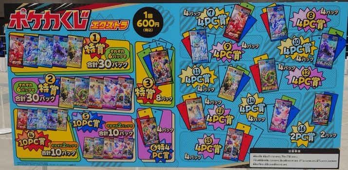 🚨イーブイヒーローズ・蒼空が当たる!?🚨 スクランブルバトル大阪限定
