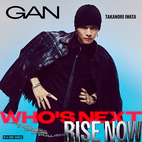 GAN (岩田剛典)に会える】 『三代目 J SOUL BROTHERS PRESENTS 