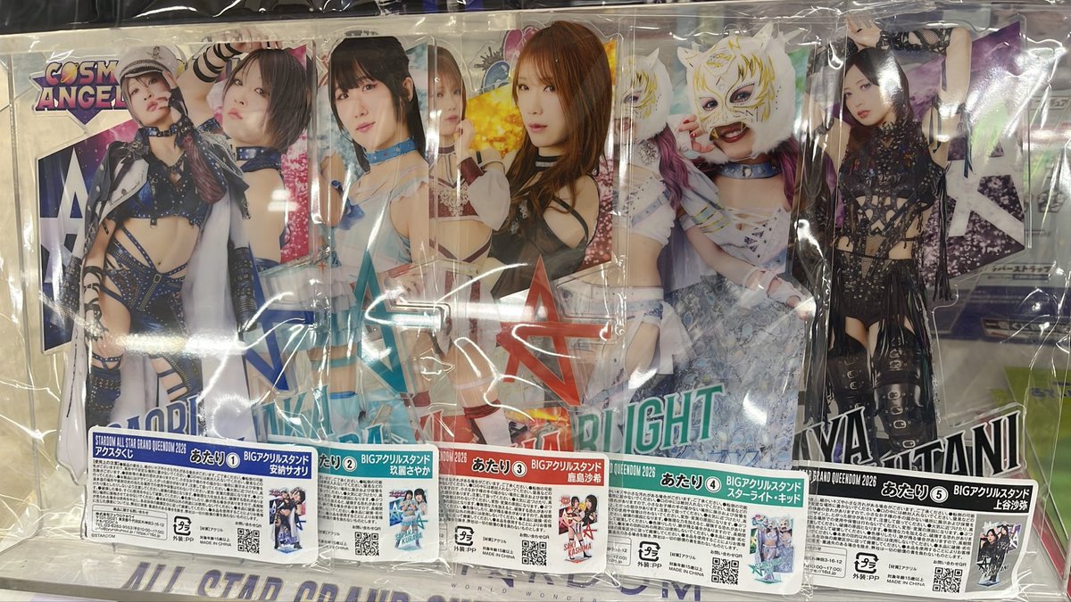 STARDOM ALL STAR GRAND QUEENDOM2026くじ』 7/17 20:00時点での在庫