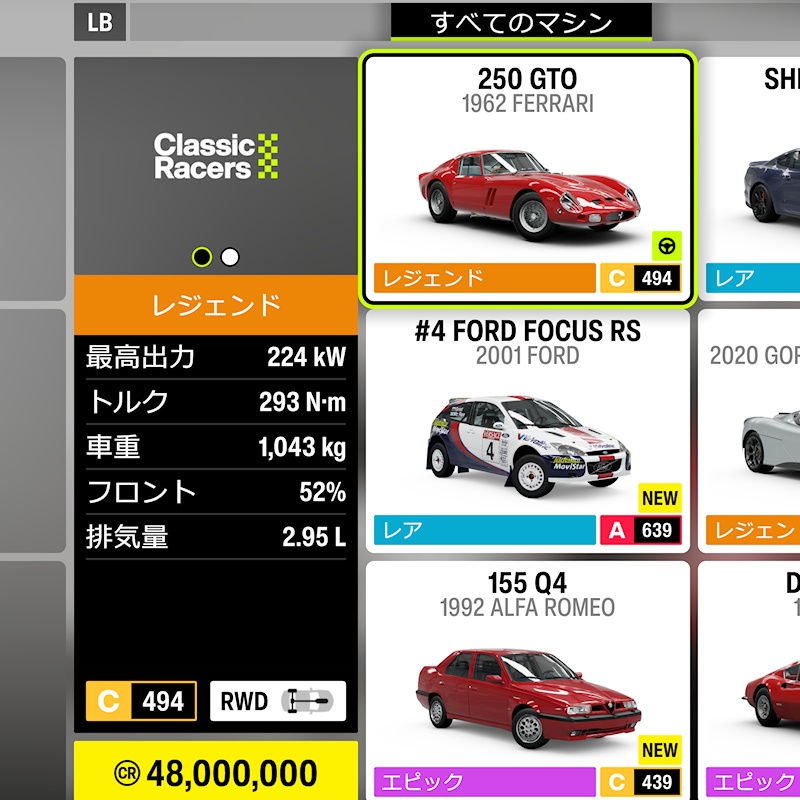 Forza Horizon 6 🇯🇵 ホイールスピンでポロッと出たやつなんでこんな