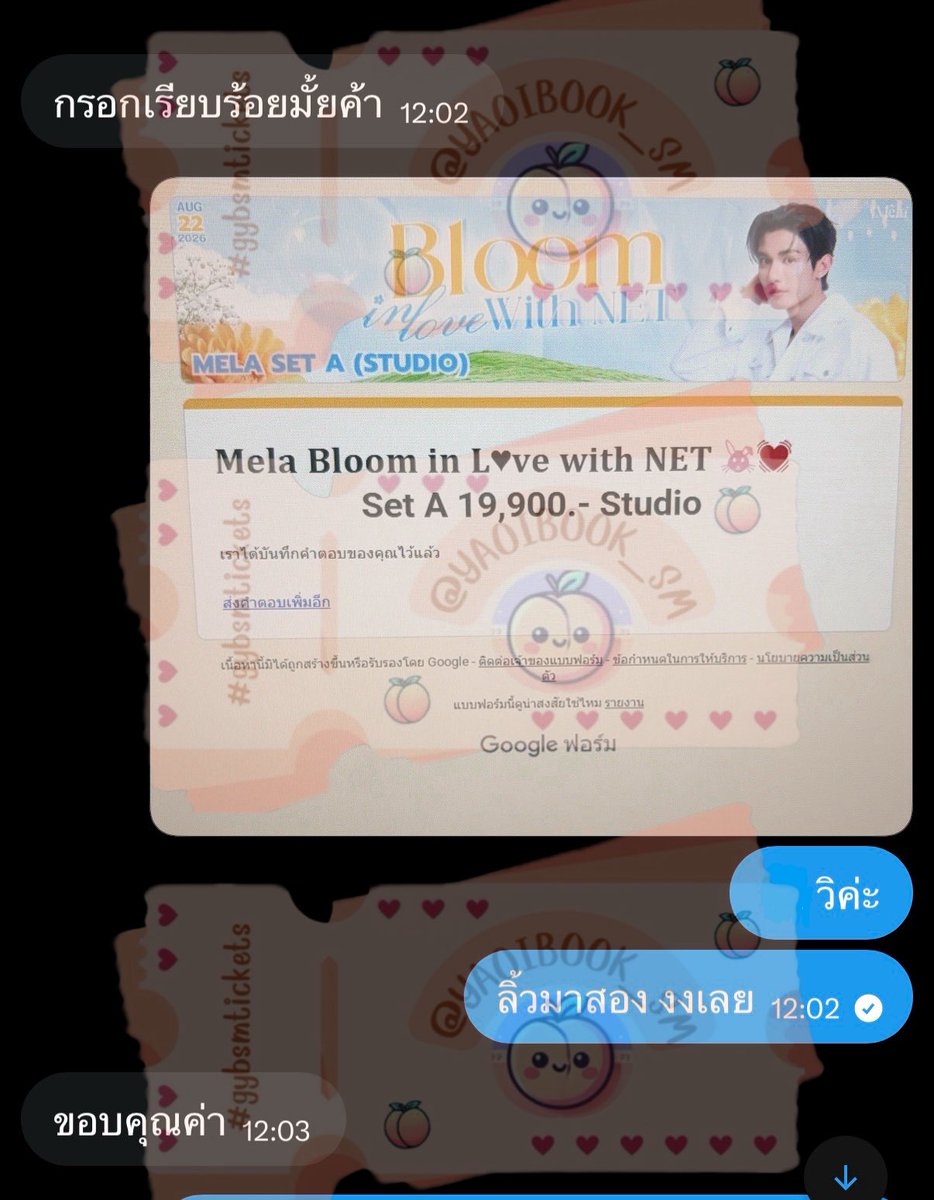 YAOIBOOK_SM2's tweet photo. รีวิวกรอก SET A #MELAxNET ได้ 2
สิทธิ์ 🫶🏻 ลำดับ 2x, 2x ขอบคุณลูกค้ามากค่า 🙏🏻💞 #ymstickets FORM https://t.co/Cf0yzGf6P7