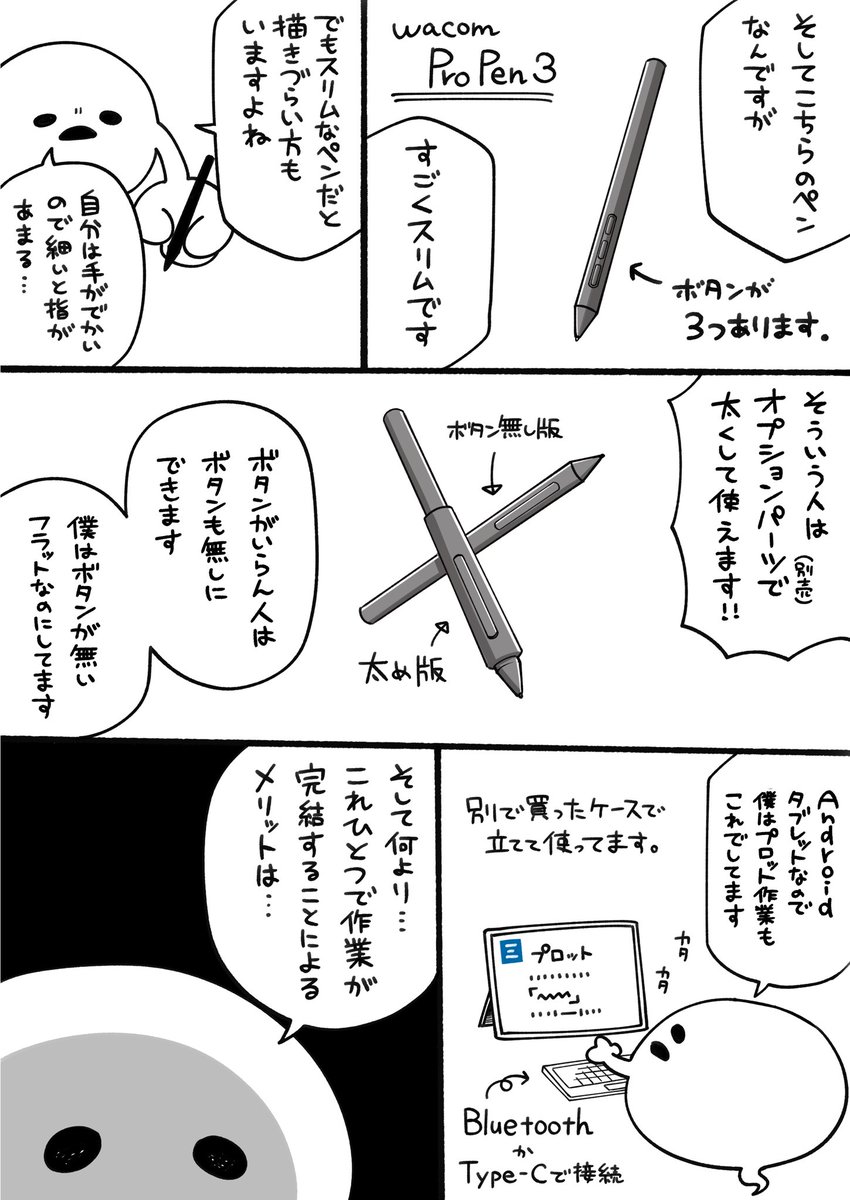 shiromanta1020's tweet photo. ／
 Wacom MovinkPad 11 をレポ！🖌️🎨
＼

ワコム様よりご提供いただきました。
めっちゃ描きやすい‼️👻【PR】 https://t.co/q6H5ORx1OV