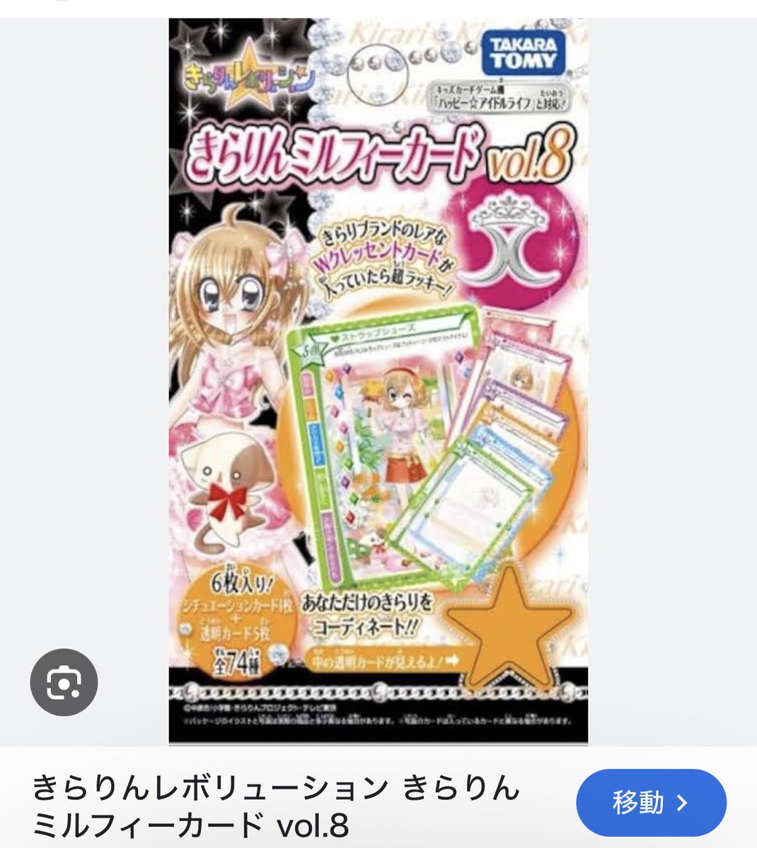 yulayula_otaku's tweet photo. 既視感これだった。 https://t.co/8l5cHpmySJ