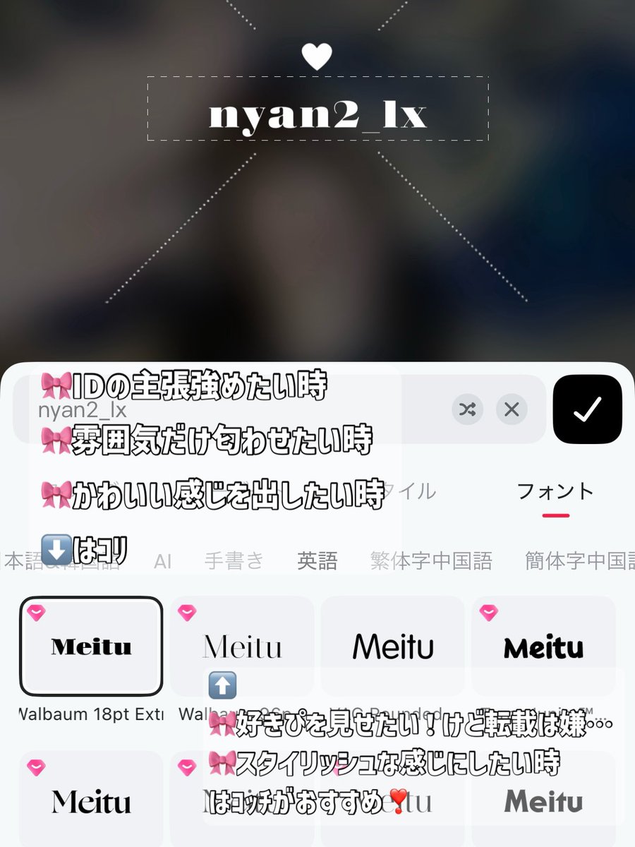 nyan2_lx's tweet photo. たくさん質問いただいたウォーターマークもMeituで入れてますჱ̒՞ ̳ᴗ ̫ ᴗ ̳՞꒱

全オタク撮可写真とかツーショ載せる時自分と推しとの大切な思い出守るために絶対付けてください(т т)🩵 https://t.co/Y7UpxM1cZt