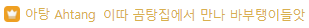 아탕 tweet media