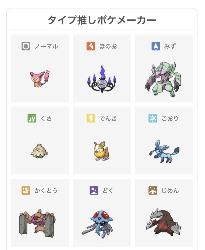 spoon_to_ase's tweet photo. #タイプ別推しポケメーカー
ムウマ ラッキー ハピナス は特別枠ということで https://t.co/wzyeqFbKM7