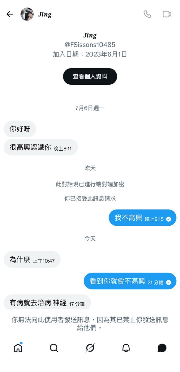 ZYand52260's tweet photo. 被詐騙封鎖…🫠 https://t.co/zjBrFAQ5zj