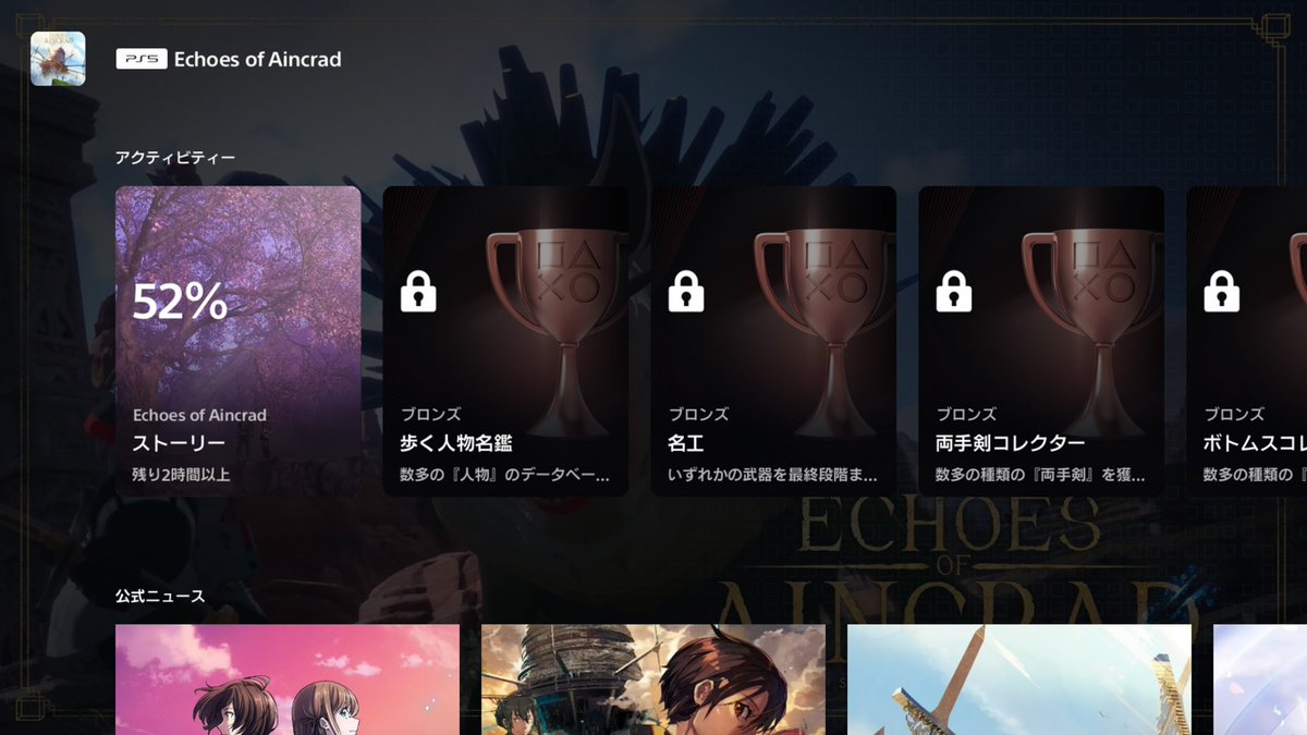 rensei0305's tweet photo. SAOEoA 60時間の経過報告

通常モードでプレイしていたら、
短剣のソードスキルホーネットスワームが
5、6体の敵にヒットした瞬間
エラーが発生し、セーブデータが消えました。
機種はPS5です。
こんな処理落ちでデータ消えるとは...😭

フルプライスならちゃんと作れよ
バンダイナムコ
#SAOEoA https://t.co/Vh1lIZWDNS