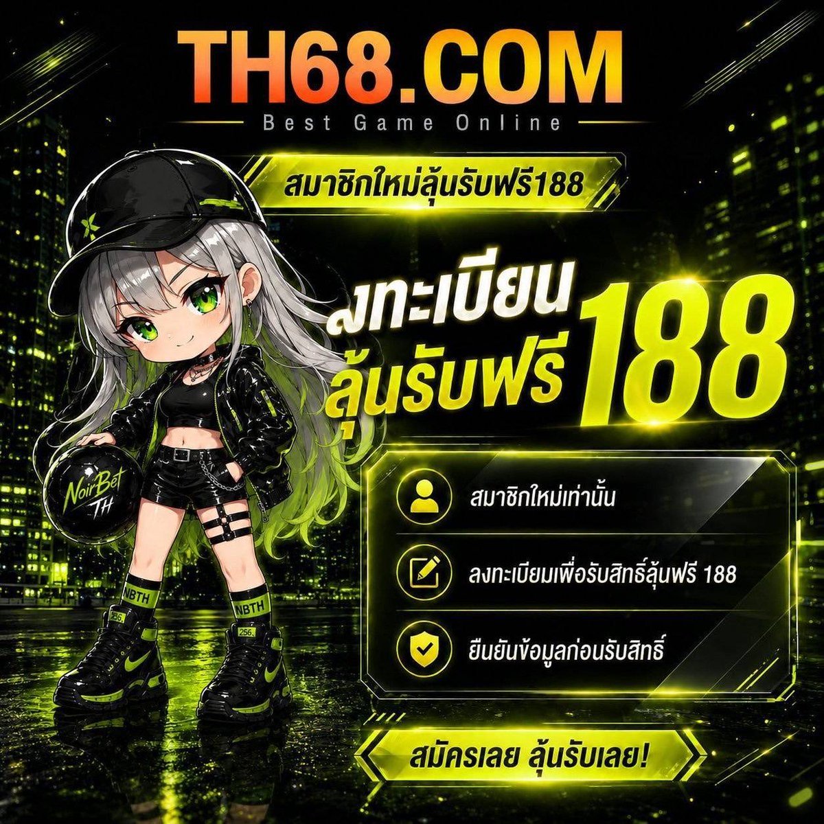 xx_nicez's tweet photo. Th68 
เครดิตฟรี สมาชิกใหม่ 188 ทุบ 🐣🐣
 บัญชี + เบอร์ ✅ กดรับเอง ศูนย์รางวัล

สมัคร : https://t.co/T7zLG44NwA

#เครดิตฟรีเว็บเปิดใหม่ https://t.co/dDd4XQA5Q7