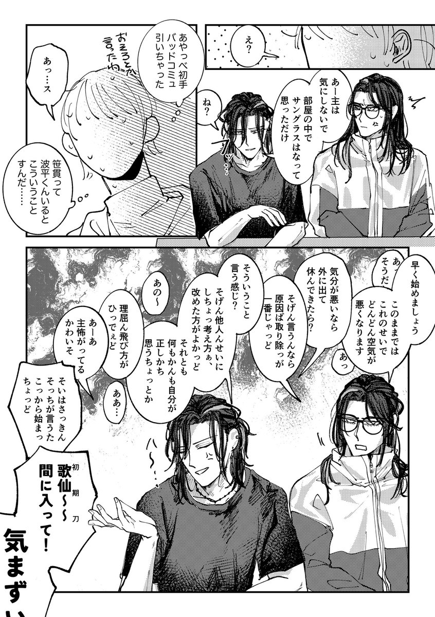 51d1350461's tweet photo. ギスギス波平派の夢漫画 https://t.co/yuBIww81dd