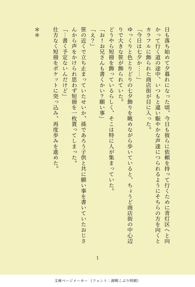 礫 tweet media