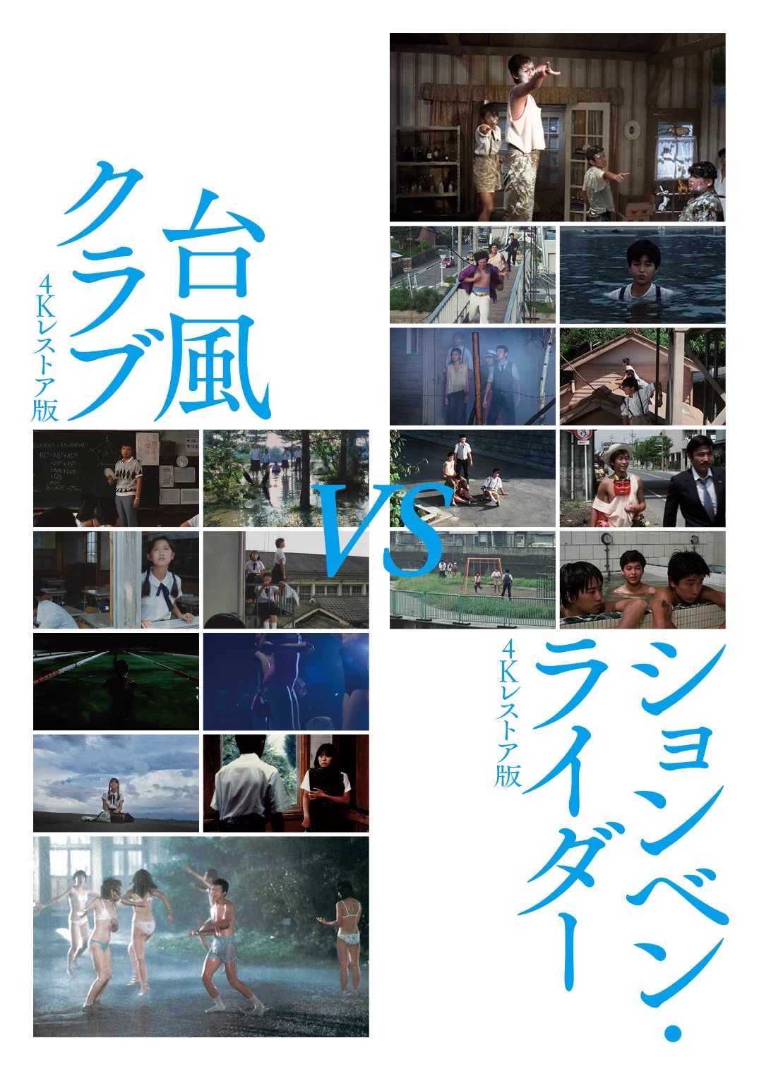 シネマリス | 神保町・お茶の水の映画館 on X: 