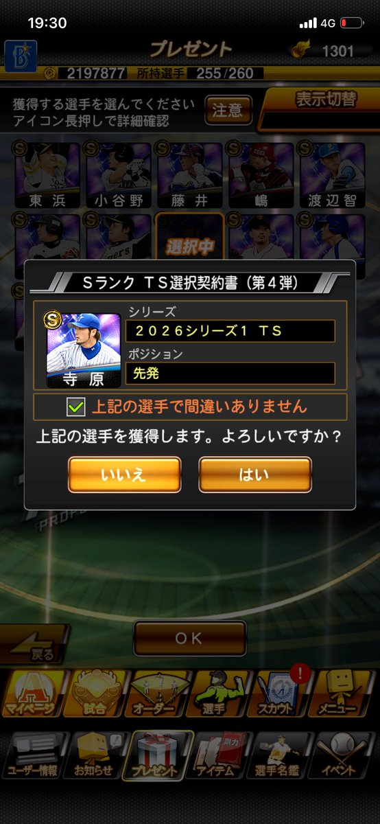 fujikojp2's tweet photo. 久々にランキング走ってました！
大体400〜500エナくらいでゲット〜

#プロスピA #横浜純正 https://t.co/EJ4G39QHsf