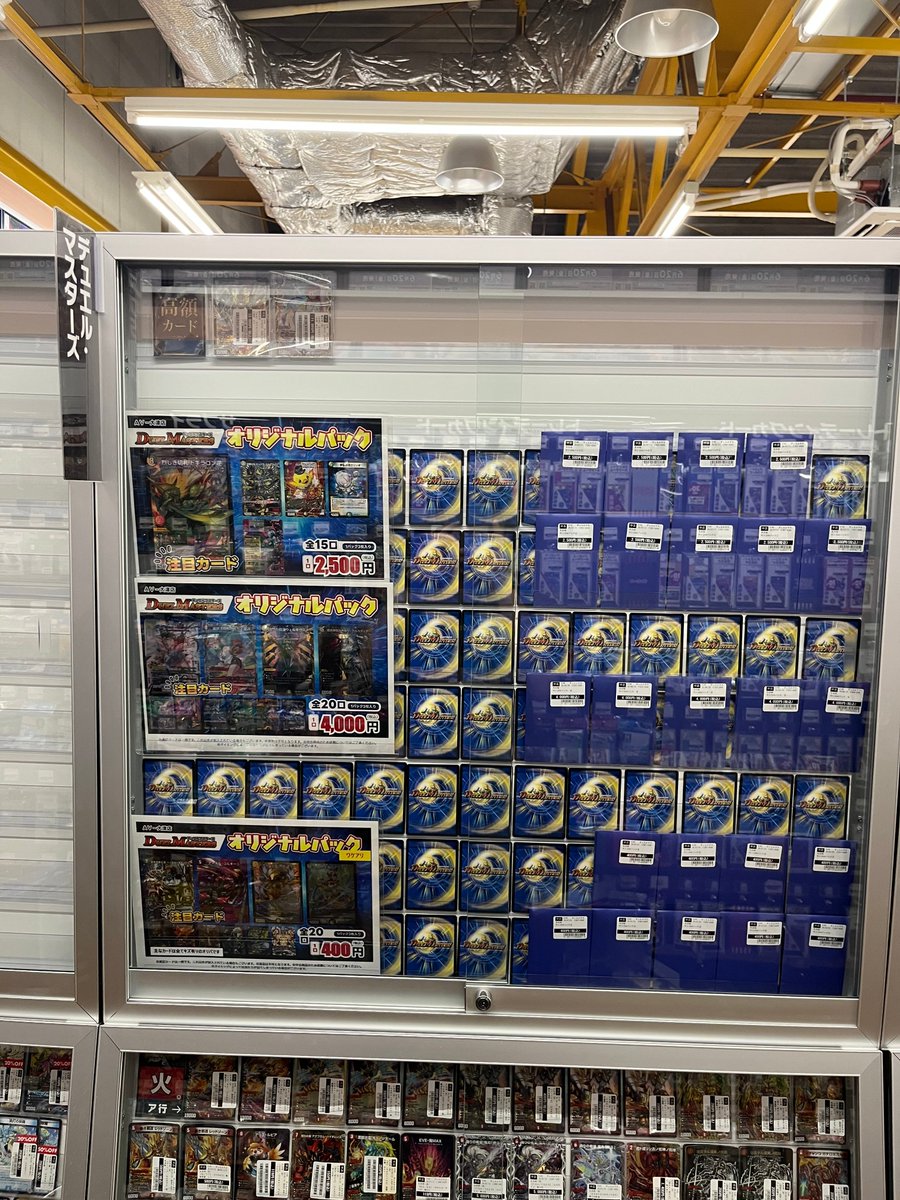 デュエルマスターズ 2500円、15口 👉残り8個 4000円、20口 👉残り9個