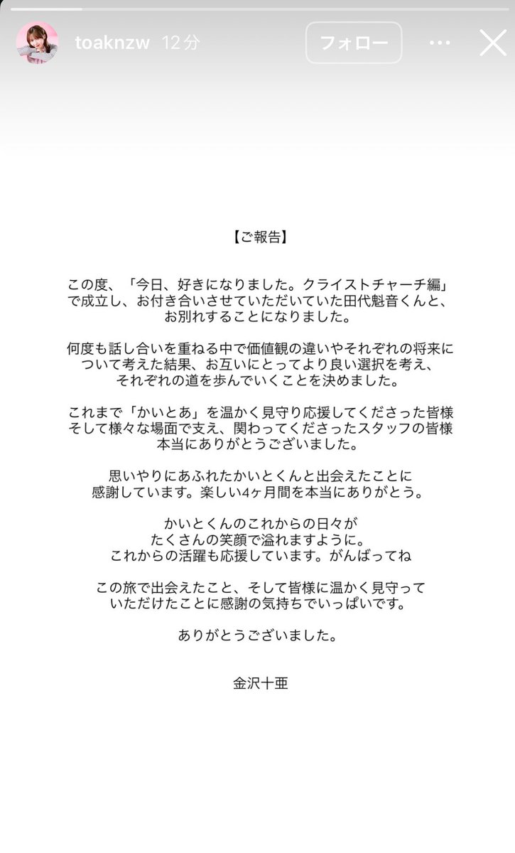resetsan_sokuho's tweet photo. かいとあ破局
#今日好き #クライストチャーチ編 https://t.co/IyVcJ0h6wp