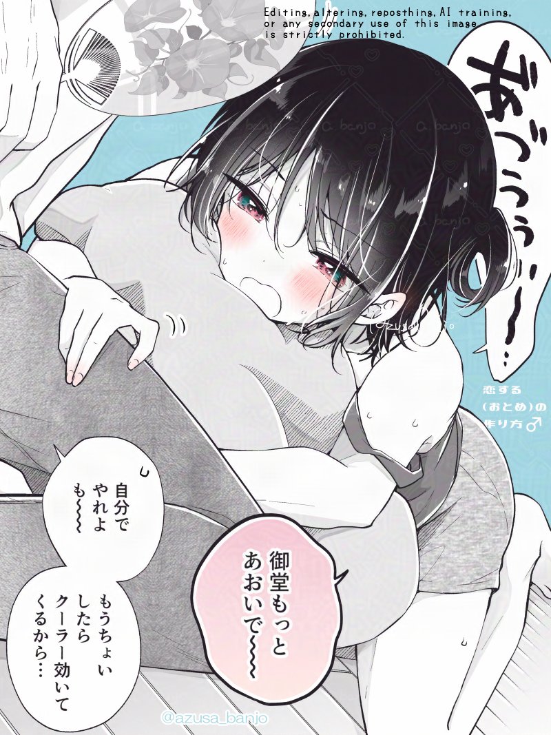 azusa_banjo's tweet photo. 暑いのに離れてくれない幼馴染(♂) https://t.co/IuYG3gN101
