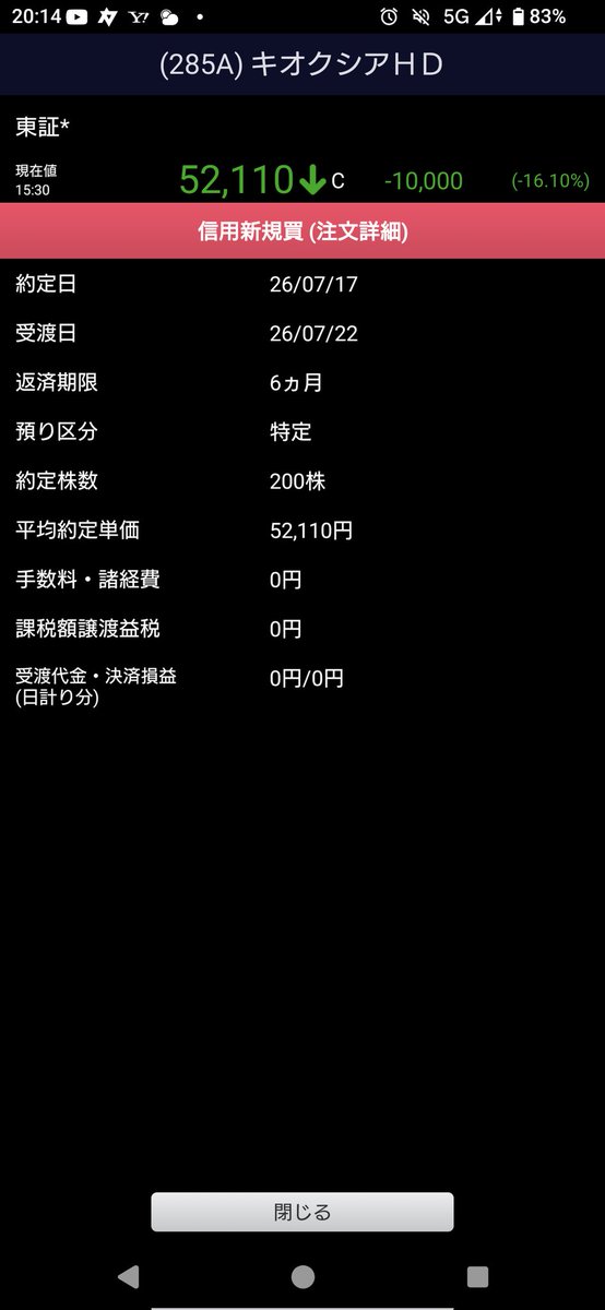 kaikado2's tweet photo. キオクシア魂の勝負 https://t.co/nPUGvI1Ync