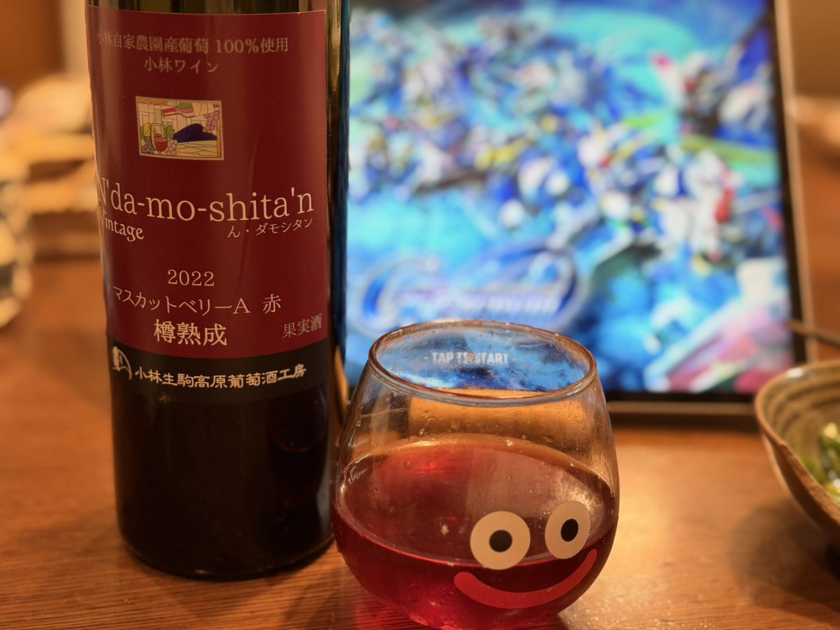 neojacky's tweet photo. ニコタマのふたご座で買った小林生駒高原葡萄酒工房さんのマスカットベリーAのワインの余韻がすごい🍷 https://t.co/UqPtXXESs1