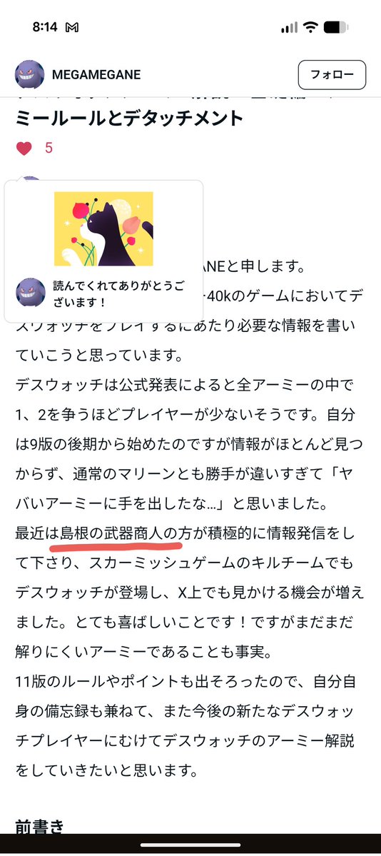 Post by ツクロ店長よこた🐺@ウォーハンマー公式ショップ on X: うれしい