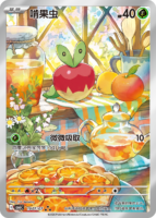 pokebeach's tweet photo. "Gem Pack Vol 6" to Release in China Featuring Apple Pokémon!

Check out this article on PokeBeach for all the details:

➡️ https://t.co/W4wTkDaeg2 https://t.co/nRoZpwqRFa