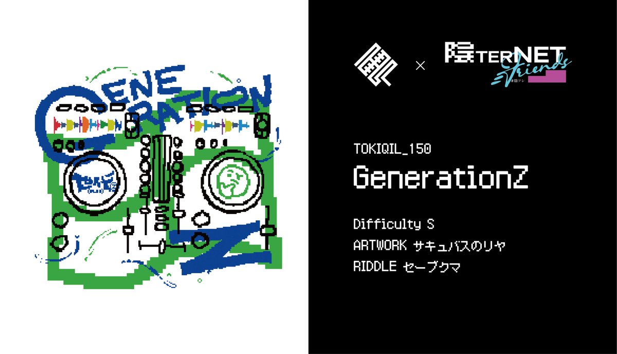 tokiqil's tweet photo. @sanso_o3 GenerationZ (@GeneZ_sedai)

解読・当日の受け取り予約はこちら
︎ https://t.co/UEKTzU5o28

#陰フレ5th #陰フ https://t.co/3MaW1CCO7I