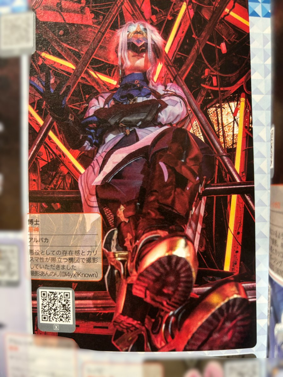 COSPLAY MODE 9月号のオンラインスナップに掲載していただきました