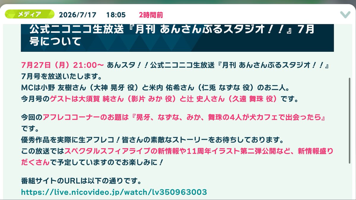 かなで♪(情報垢) tweet media