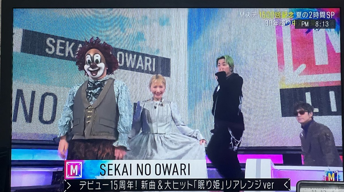 sekai_mm_'s tweet photo. みてる〜！ https://t.co/lEXswfFLEL