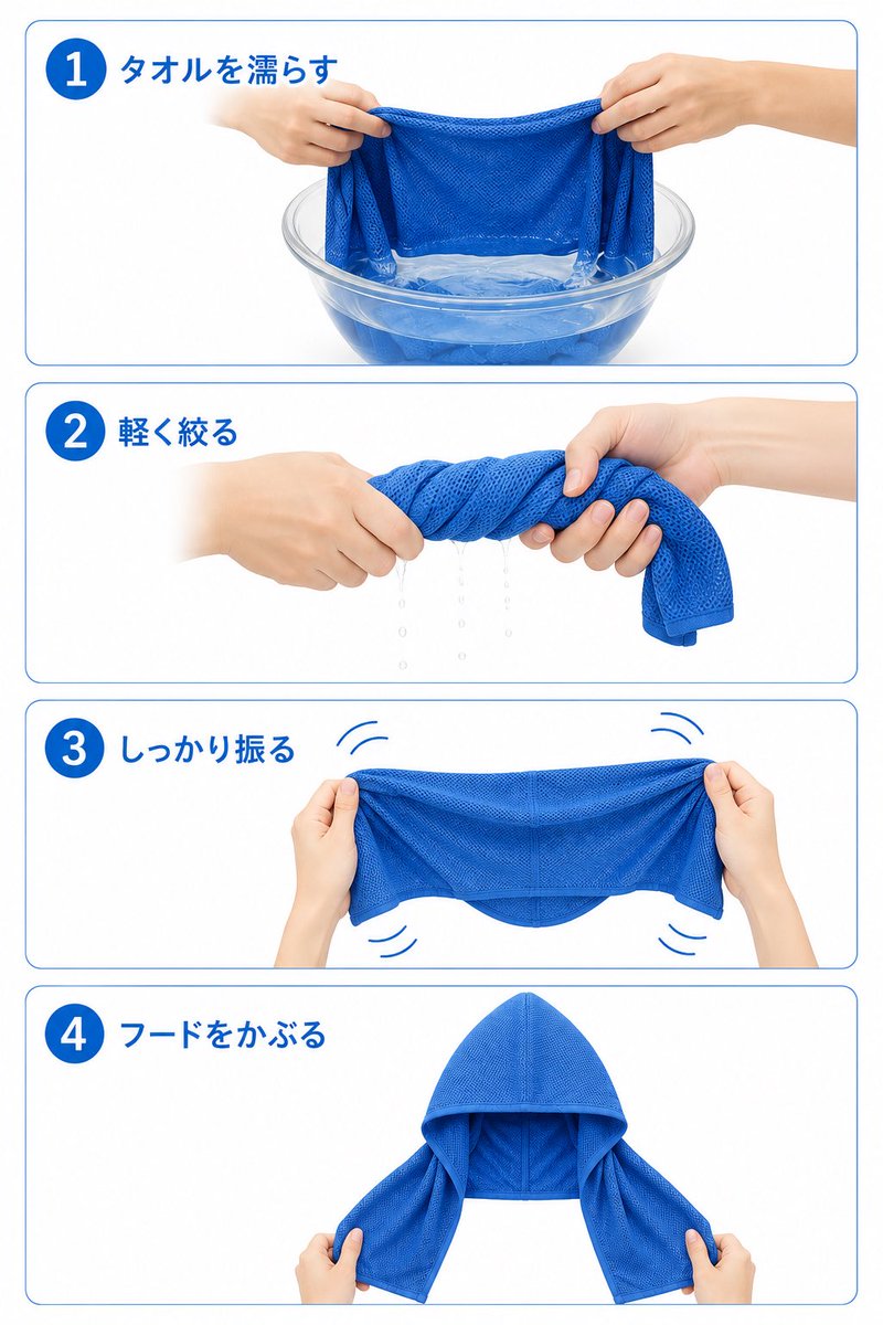 yuxy_ado's tweet photo. サマソニのタイテも発表されたし、誰かの助けになれば良いなと思ったので、冷感タオルの使い方〜🙂‍↔️👋

①水に濡らします。

②寝落ちした自分、会社の上司、最近の暑さを恨み、力を込めてちゃんと絞ります。
※VIP落選した自分を恨むと、さらに1.2倍力が加わります。

③バサバサと振ります。
※洗濯物干す時みたいに、バサッバサみたいな(語彙力)

④これで被ると冷たさを感じます🧊

着用中に緩くなってきたら、もう一度③をすると冷たさ復活します💁

水分を含むので、下はタンクトップか、ポリ100の洋服がおすすめです💁
※コットン(綿)だと、水吸っちゃいます。

フェス楽しみですねぇ🔥