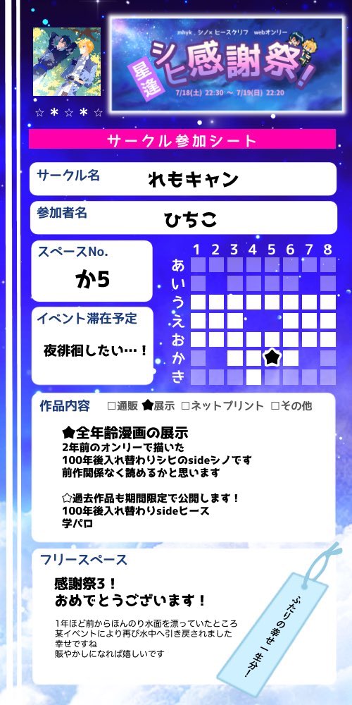 hic1512_mhyk's tweet photo. #シヒ感謝祭3 
開催ありがとうございます✨
突貫仕上げですが11pの漫画と過去作品展示します(pixiv＆ポイピク予定)
どっちも幻覚強めなので前説お読みください〜すみません😭
よろしくお願いします‼️ https://t.co/6bRODu7jmC